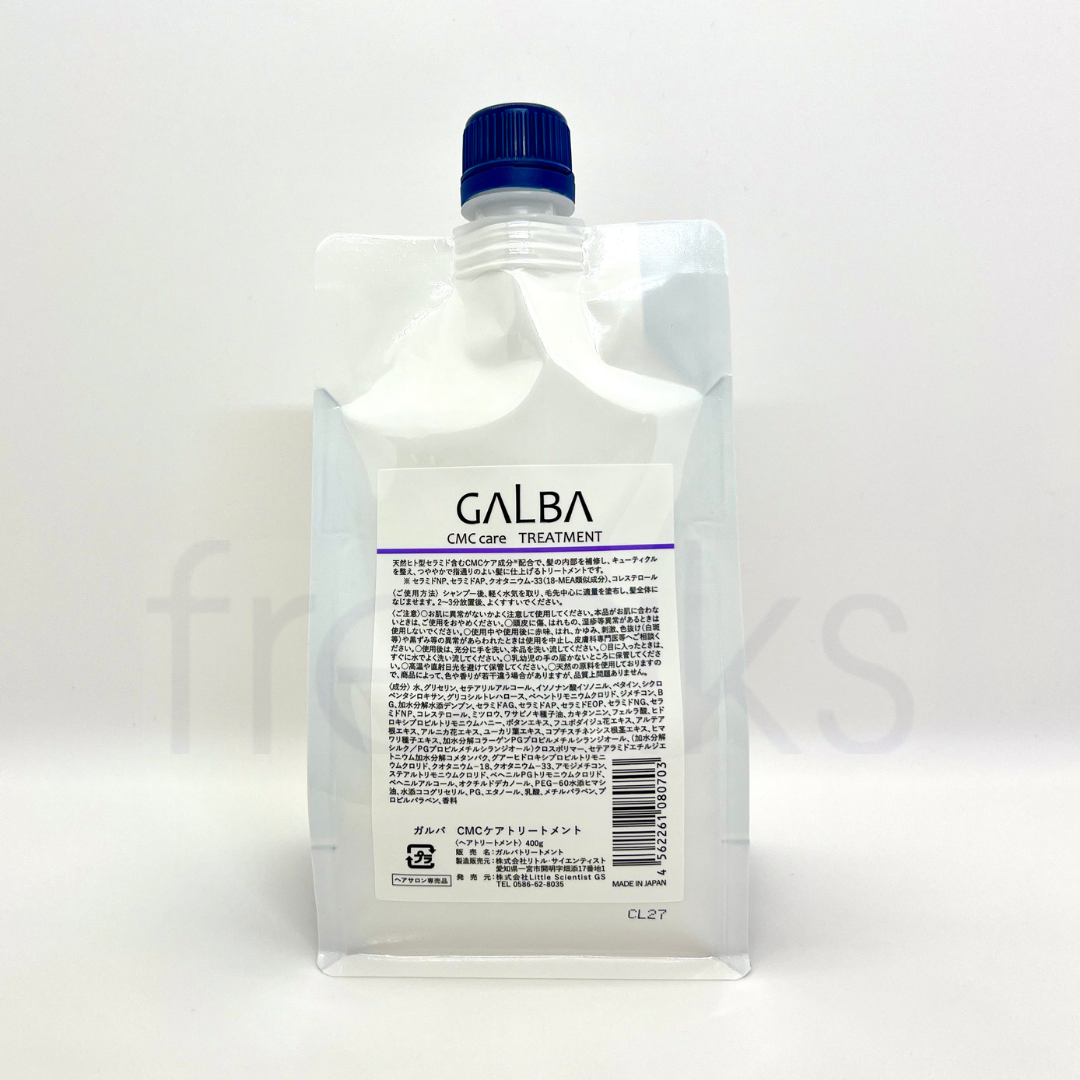 ☆正規取扱店☆ ガルバ CMCケア トリートメント 400g パウチ