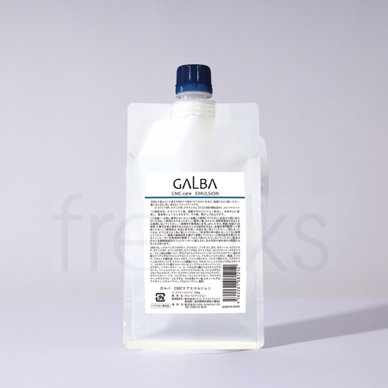 ☆正規取扱店☆ ガルバ CMCケア エマルジョン 500g パウチ | freaks
