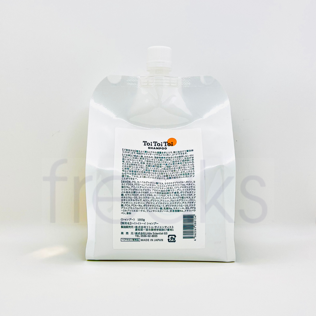 ☆正規取扱店☆トイトイトーイ シャンプー 1,000g 詰め替え | freaks