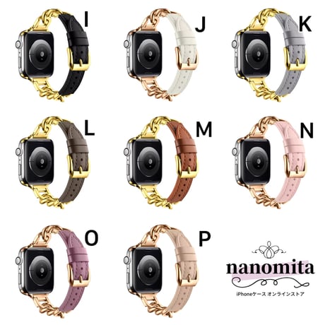 N00187 チェーン×レザーデザイン Apple Watchバンド（全16色）