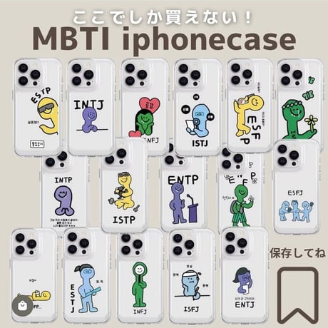 【即納商品】S74062 MBTIキャラ iPhoneケース（16タイプ）