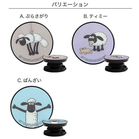 【正規品】G1003  ひつじのショーン  iPhonecase
