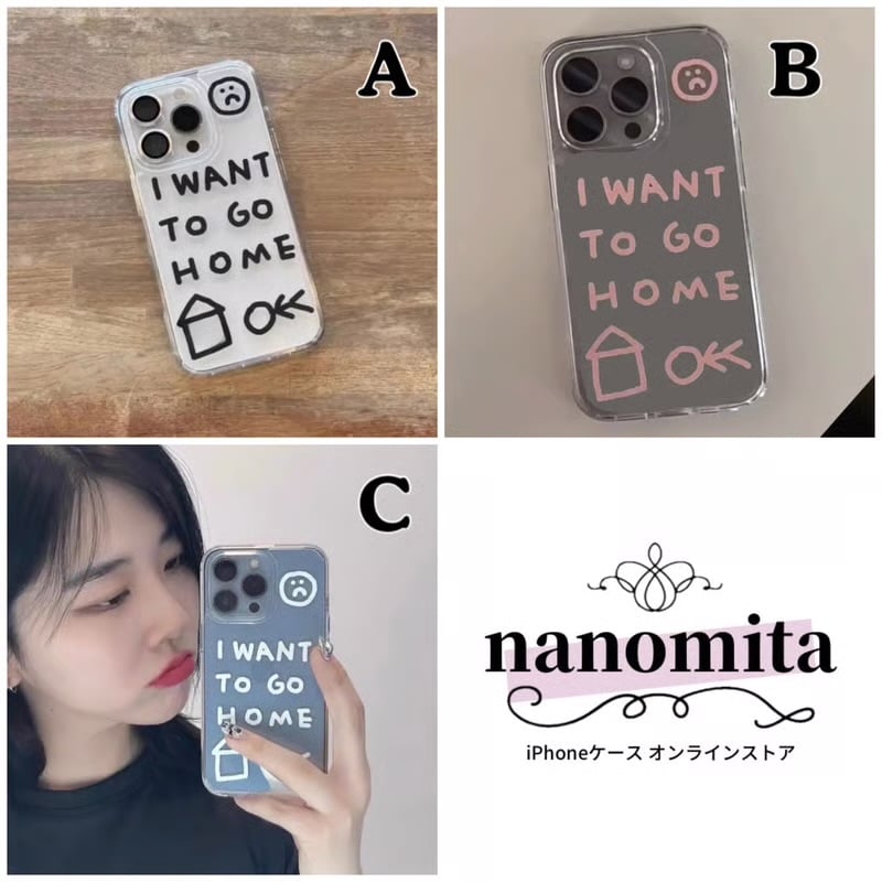 即納商品】L61964 I WANT TO GO HOME iPhoneケース | nano