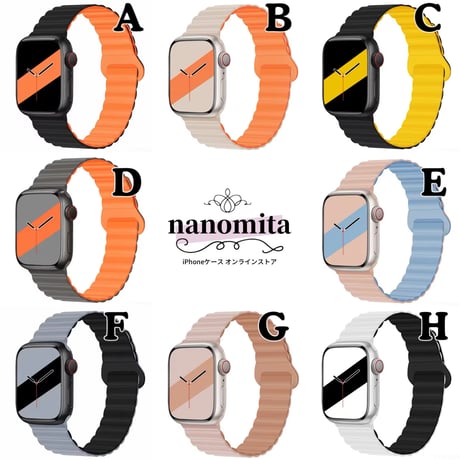 N00125 ツートンマグネットループ Apple Watchバンド