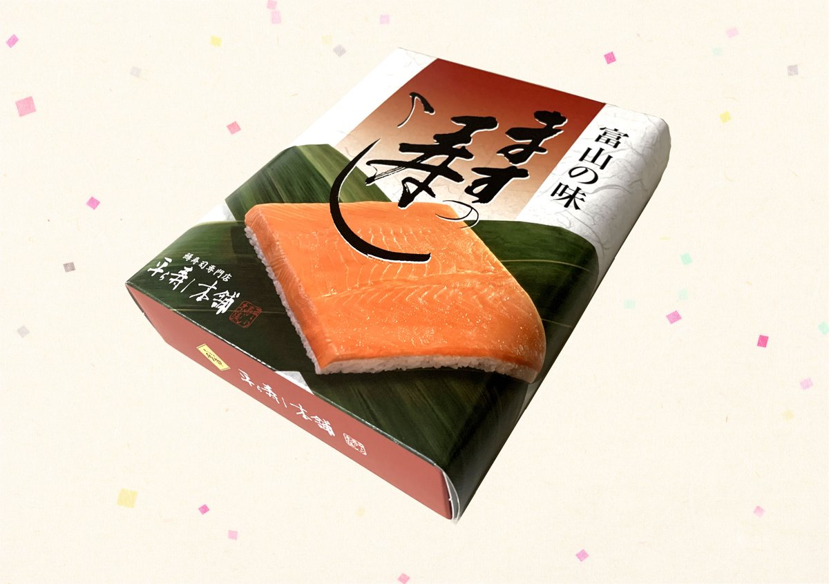 ますの寿司一重 | 平ら寿し本舗