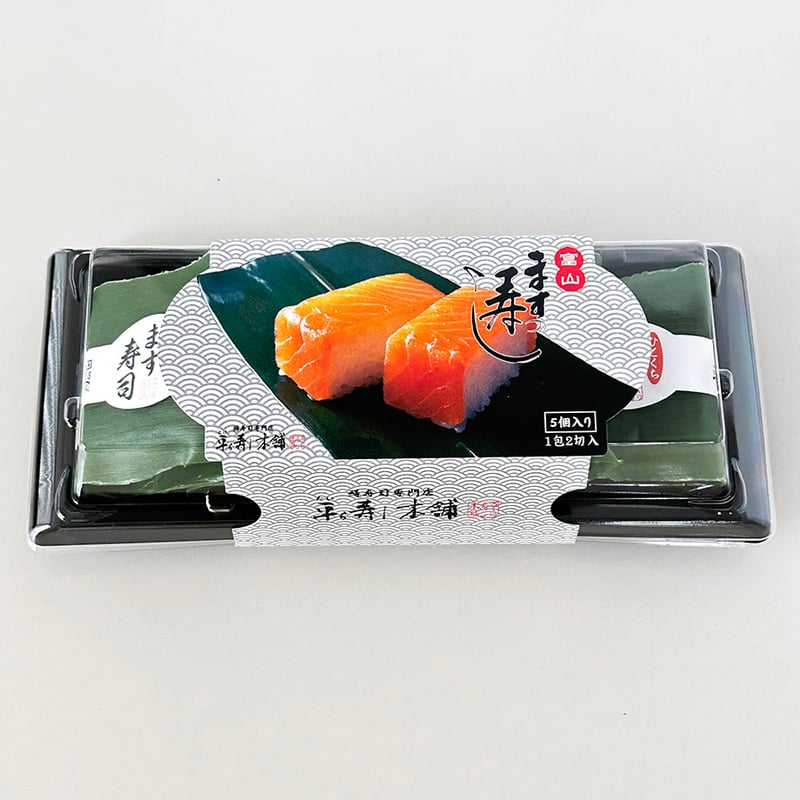 ひとくちます寿司 5個入り | 平ら寿し本舗