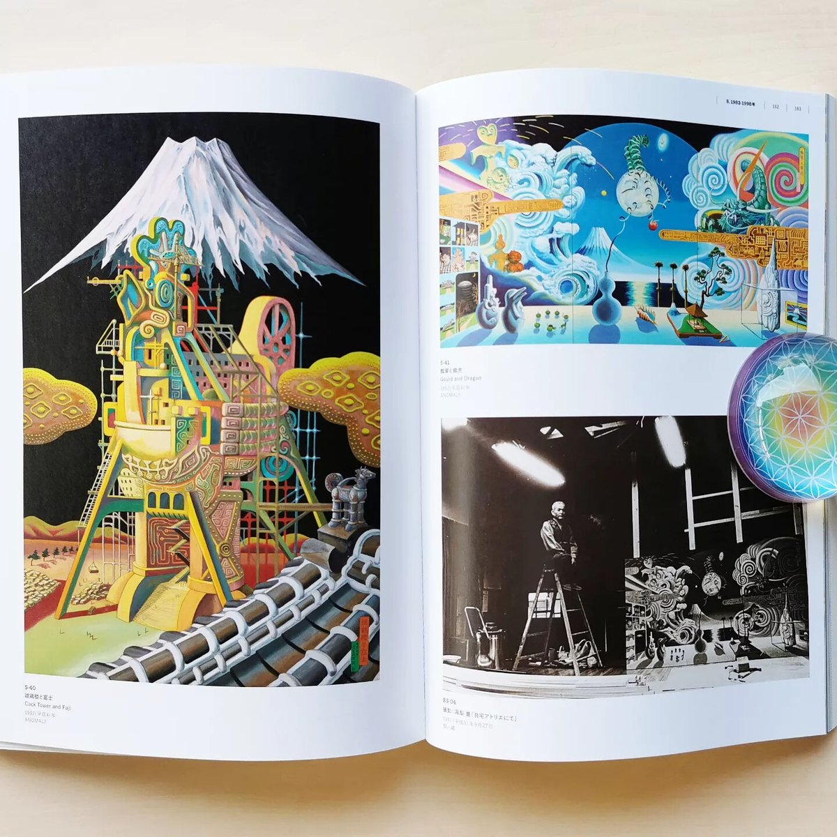 大・タイガー立石展 TIGER Tateishi：The Retro Spective 図録