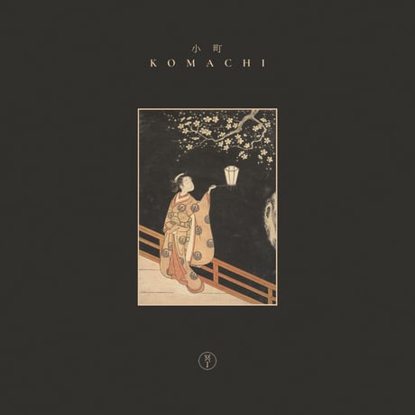 MEITEI 冥丁 - KOMACHI【LP/2023REISSUE】