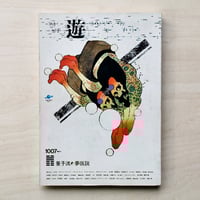 クシー君の発明 - 鴨沢祐仁 | GREENTHINGS STORE and MUSIC DEPT.