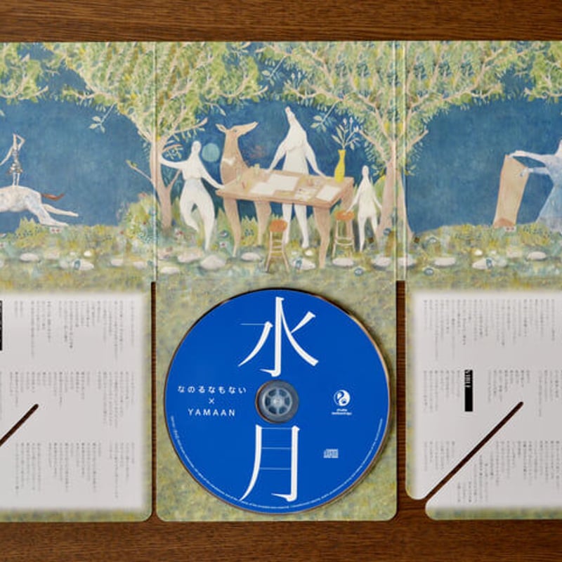 なのるなもない x YAMAAN - 水月【CD】 | GREENTHINGS STORE a