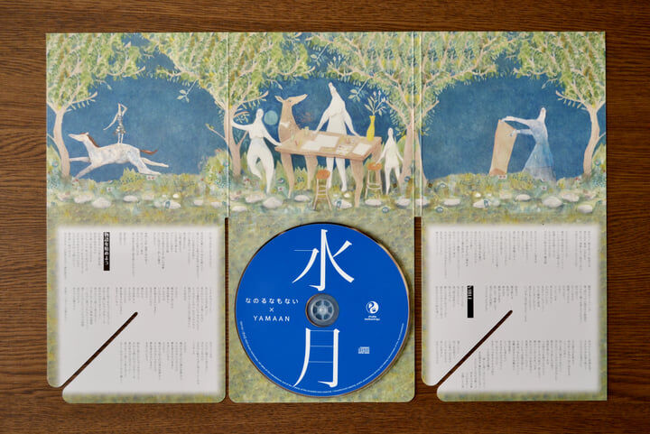 なのるなもない x YAMAAN - 水月【CD】 | GREENTHINGS STORE a