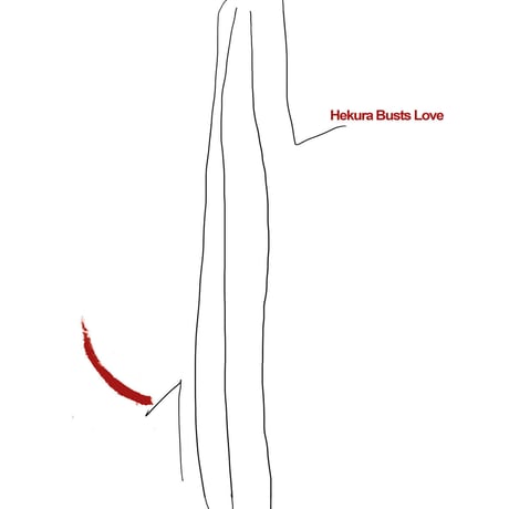 Hekura - Busts Love【LP】