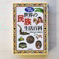 音さがしの本《増補版》リトル・サウンド・エデュケーション - R