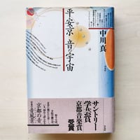 エレベーター・ミュージック―BGMの歴史 - ジョゼフ・ランザ