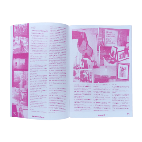 Hi-Wheelers - Issue 2【ZINE】