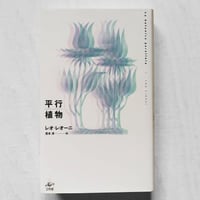 イバラード物語 - 井上直久 | GREENTHINGS STORE and MUSIC DEPT.
