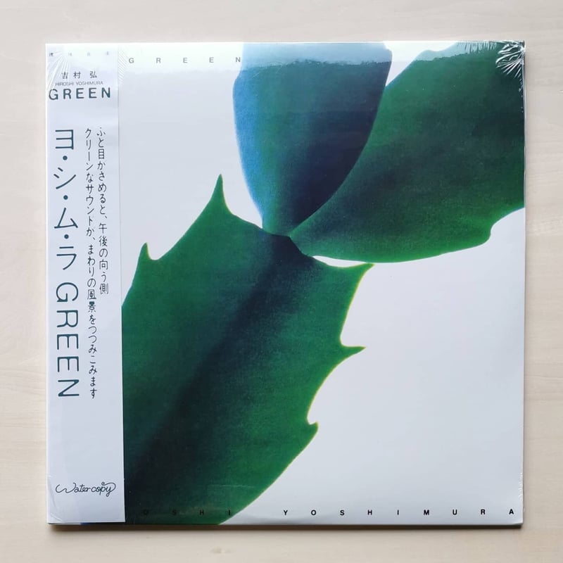 吉村弘 Hiroshi Yoshimura - Green【LP】 | GREENTHINGS...