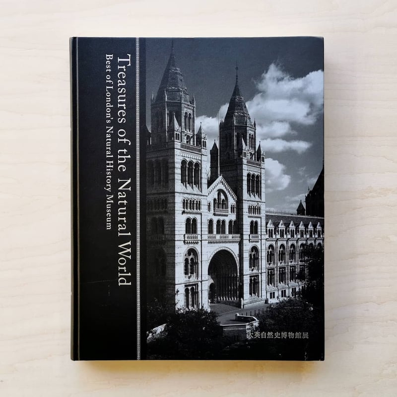 大英自然史博物館展 図録 | GREENTHINGS STORE and MUSIC DEPT. 大英自然史博物館展 図録 | GREENTHINGS STORE and MUSIC DEPT.
