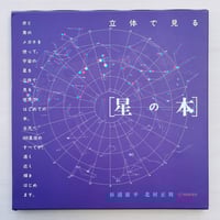 エレベーター・ミュージック―BGMの歴史 - ジョゼフ・ランザ