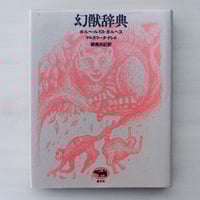 ヘヴンズドア　小池桂一　初版 Amazon.co.jp: ヘヴンズドア 小池桂一 Extra Works (ビーム