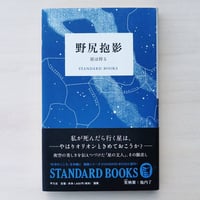サウンド・エデュケーション 旧版）サウンド・エデュケーション | R.M. シェーファー |本