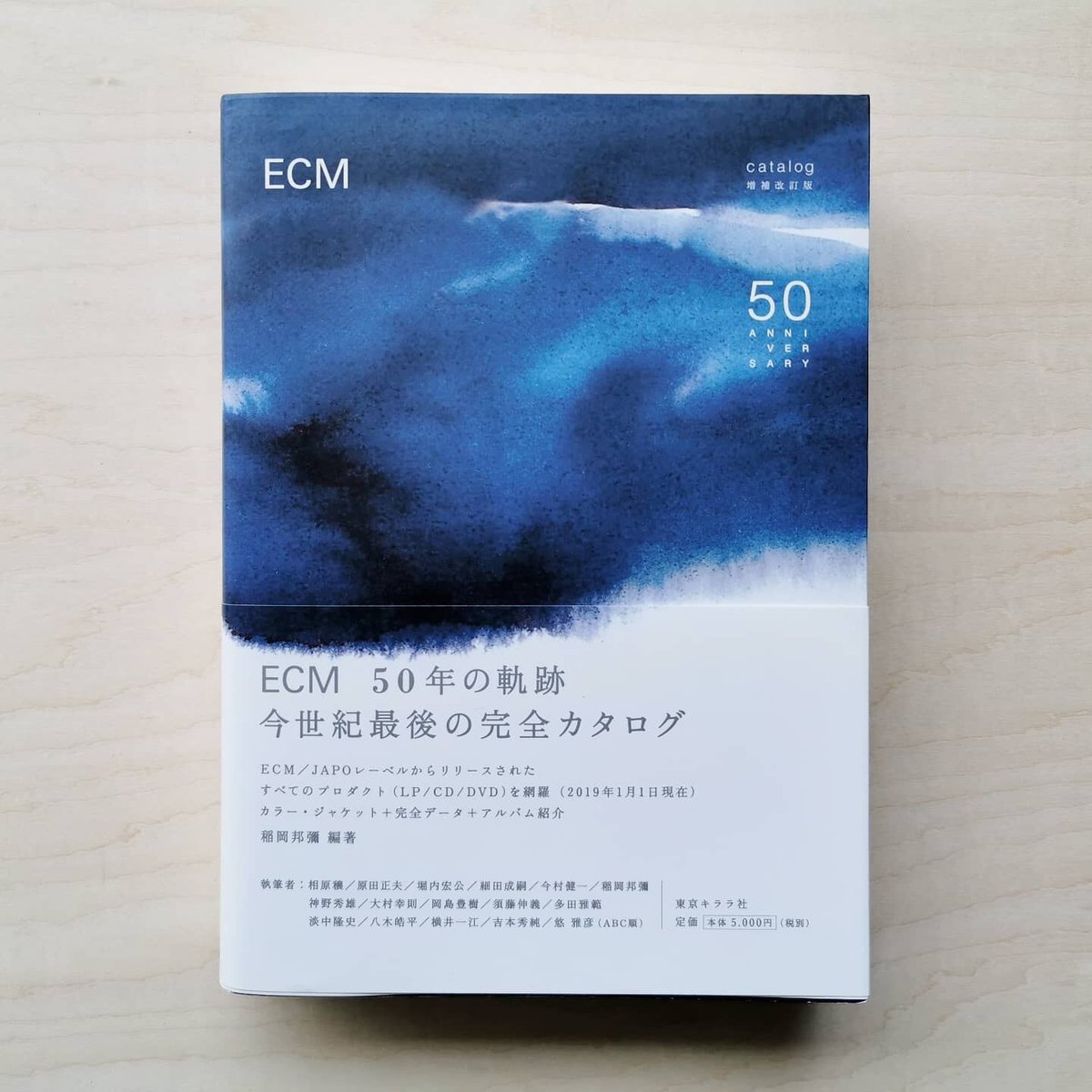 『ECM catalog 増補改訂版』稲岡邦彌 編著 ECM完全カタログ ECM catalog 増補改訂版/50th Anniversary | 稲岡邦彌 |本