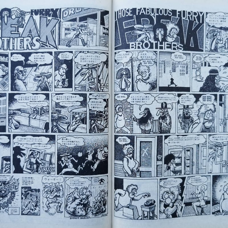 その他 Fabulous Furry Freak Brothers in \"The Id フリーク ブラザーズ・ファビュラス ファーリー フリーク ブラザーズ