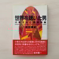 エレベーター・ミュージック―BGMの歴史 - ジョゼフ・ランザ