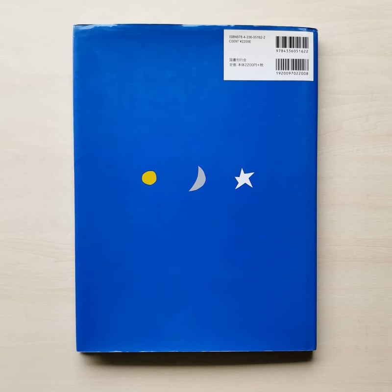 【中古】【洋書】状態難 Sun Moon Star /お日さま お月さま お星さま/絵本/カート・ヴォネガット／Kurt Vonnegut (著)、IvanChermayeff (著)／Hutchinson 洋書】状態難 Sun Moon Star /お日さま お月さま お星さま/絵本