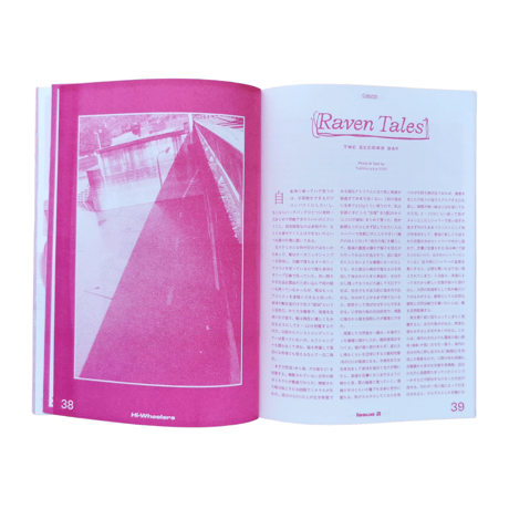 Hi-Wheelers - Issue 2【ZINE】