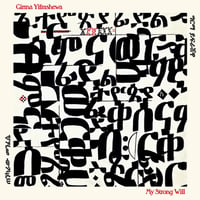 Girma Yifrashewa - My Strong Will【2LP】