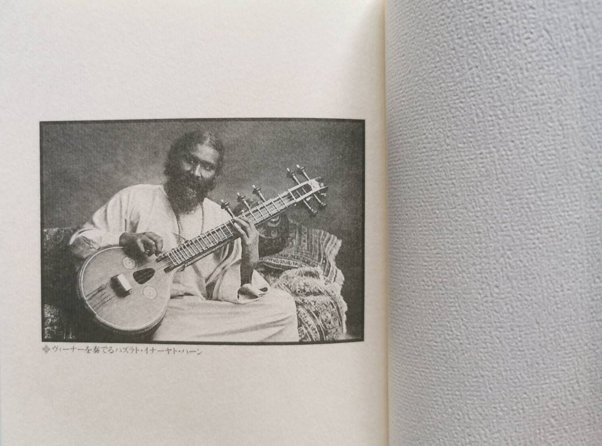 音の神秘―生命は音楽を奏でる - ハズラト・イナーヤト ハーン