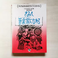 遊 1007号 量子流＋夢仮説 | GREENTHINGS STORE and MUSIC D