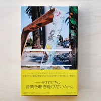 表裏異軆—杉浦康平の両面印刷ポスターとインフォグラフィックス