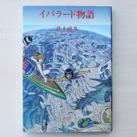 遊 7号 現代音楽の最前線 | GREENTHINGS STORE and MUSIC DEPT.