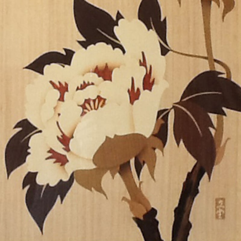 朴木立堂 「牡丹」 F6 木象嵌 | 平成美術