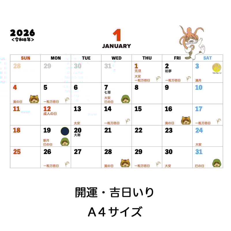 カレンページ ペンコ / 2026年 メモブロック カレンダー | HIGHTIDE