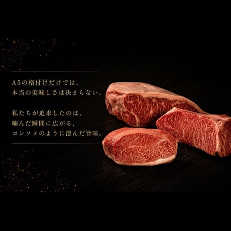 【お中元】知床牛 夏の贈り物セット ― ステーキで味わう、知床牛の魅力 ―　※冷凍