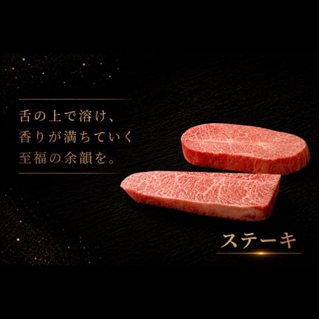 【お中元】知床牛 至福の極みセット ― 知床牛の魅力を余すことなく堪能する特別な贈り物 ―　※冷凍