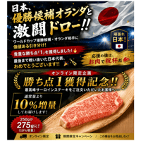 【🎉勝ち点1獲得記念10％増量🥩✨】知床牛極上霜降りステーキ（サーロイン）１枚（約250g→275g） 　※冷凍