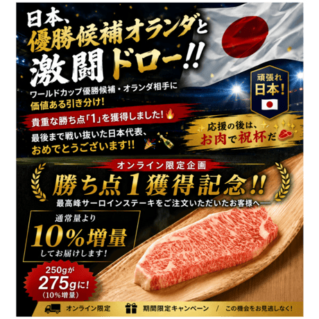 【🎉勝ち点1獲得記念10％増量🥩✨】知床牛極上霜降りステーキ（サーロイン）１枚（約250g→275g） 　※冷凍
