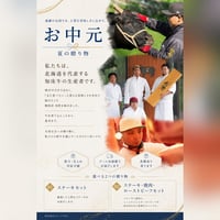 【お中元】知床牛 夏の贈り物セット ― ステーキで味わう、知床牛の魅力 ―　※冷凍