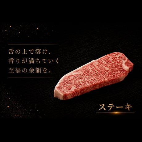 【🎉勝ち点1獲得記念10％増量🥩✨】知床牛極上霜降りステーキ（サーロイン）１枚（約250g→275g） 　※冷凍
