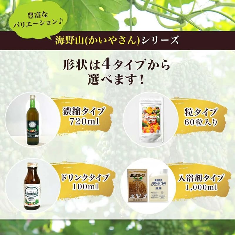 送料無料】酵素ドリンク 「海野山 720ml 」×1本 | 愛健酵素