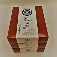 賢島宝生苑オリジナル「宝生苑の栗よせ(12個入り)」×3箱セット