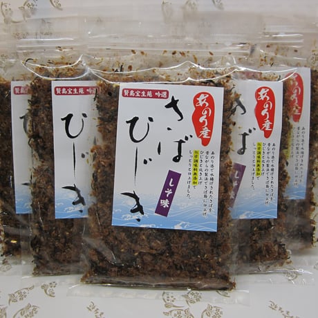 「さばひじき」5個セット