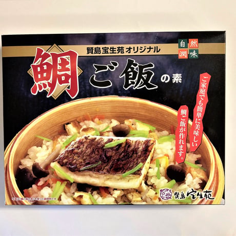 賢島宝生苑オリジナル「鯛ご飯の素」（米3合分/1箱)×3箱セット