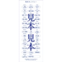 自分で貼るレメディーシール（基本）