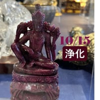10/11締切 / ストーンの浄化・エネルギーの協奏
