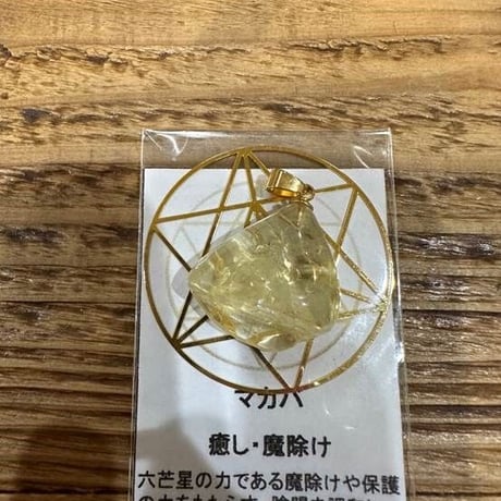 《コンサル販売済》レモンクォーツ＆エナジープレート